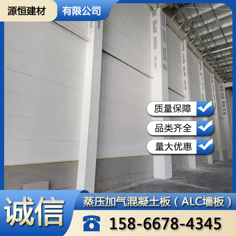 山東NALC板用途